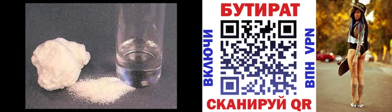 Бутират BDO 33%  ссылка на мегу рабочий сайт  Грозный  наркотики 