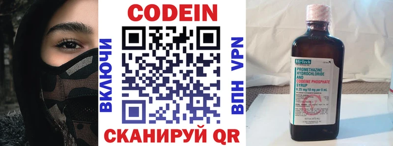 хочу   Грозный  Кодеин напиток Lean (лин) 