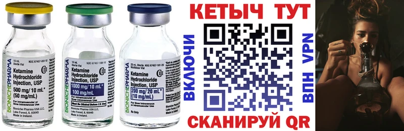 Кетамин VHQ  Грозный 