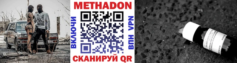купить закладку  Грозный  МЕТАДОН methadone 